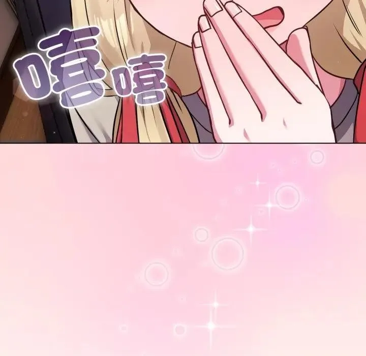 戀上年上的她第40話