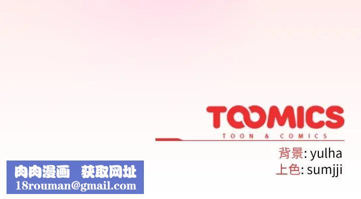 恋上年上的她第40话