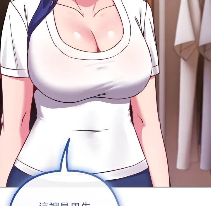 恋上年上的她第41话