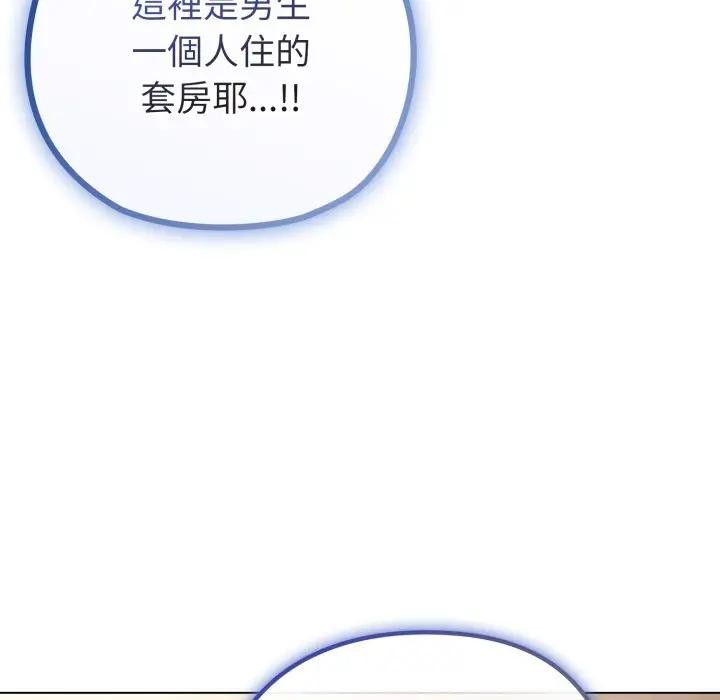 恋上年上的她第41话