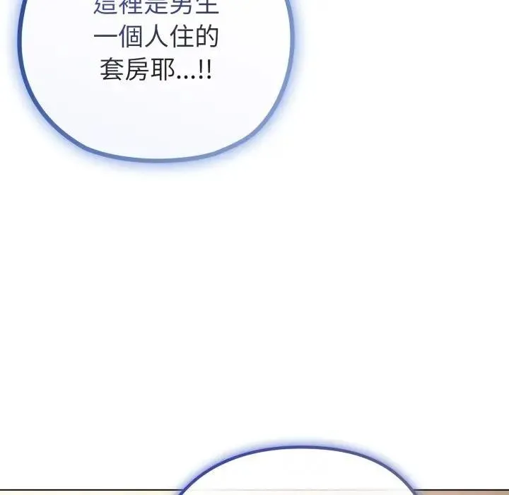 戀上年上的她第41話
