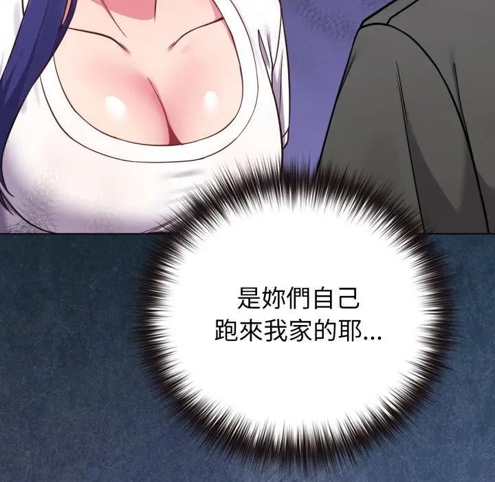 恋上年上的她第41话