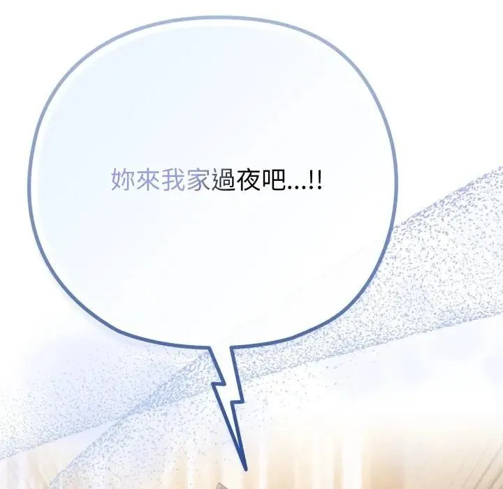 戀上年上的她第41話