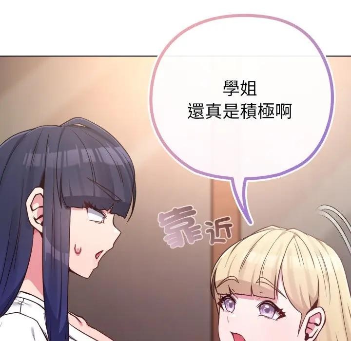 恋上年上的她第41话