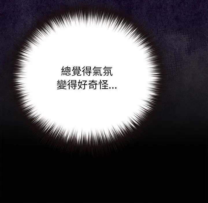 恋上年上的她第41话