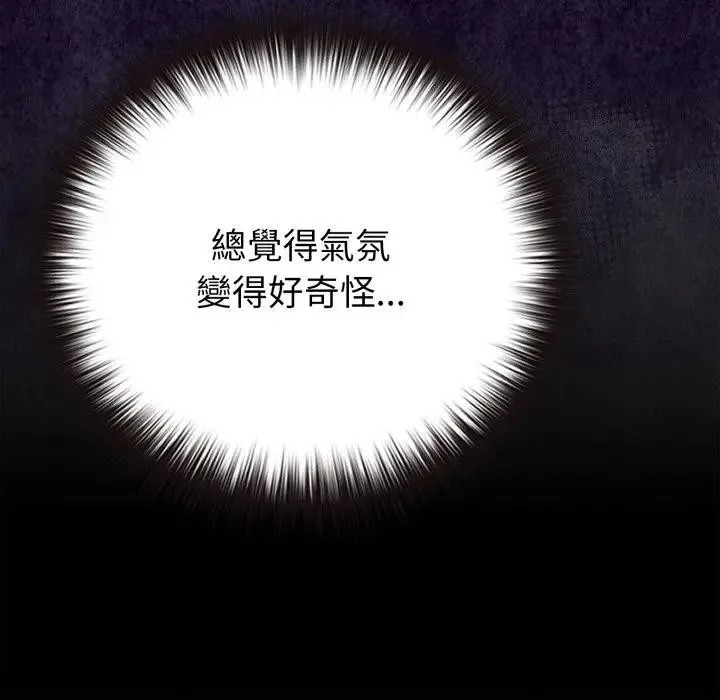 戀上年上的她第41話