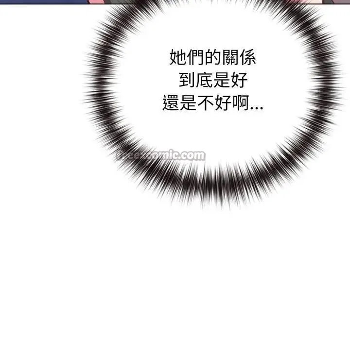 戀上年上的她第41話