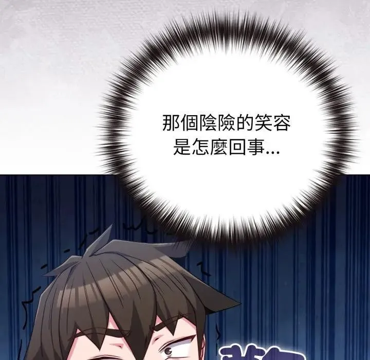 戀上年上的她第41話