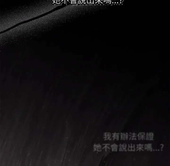 戀上年上的她第41話