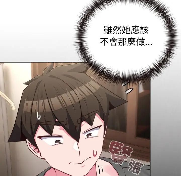 恋上年上的她第41话