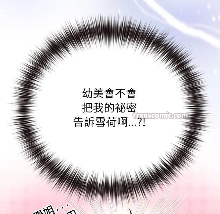 恋上年上的她第41话