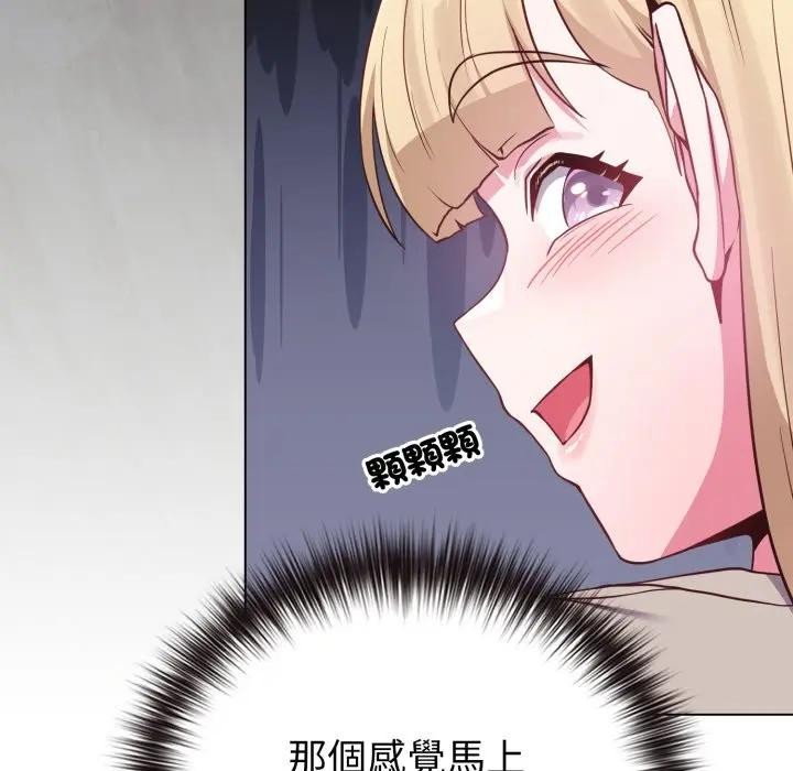 恋上年上的她第41话