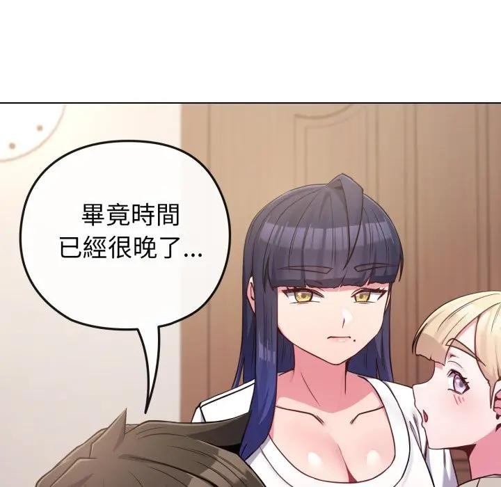 恋上年上的她第41话