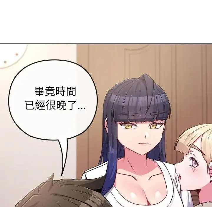 戀上年上的她第41話