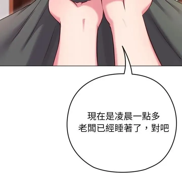 戀上年上的她第41話