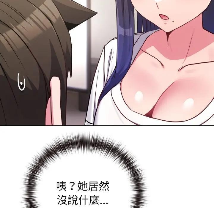 恋上年上的她第41话