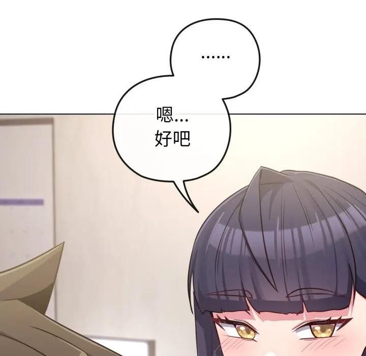 恋上年上的她第41话