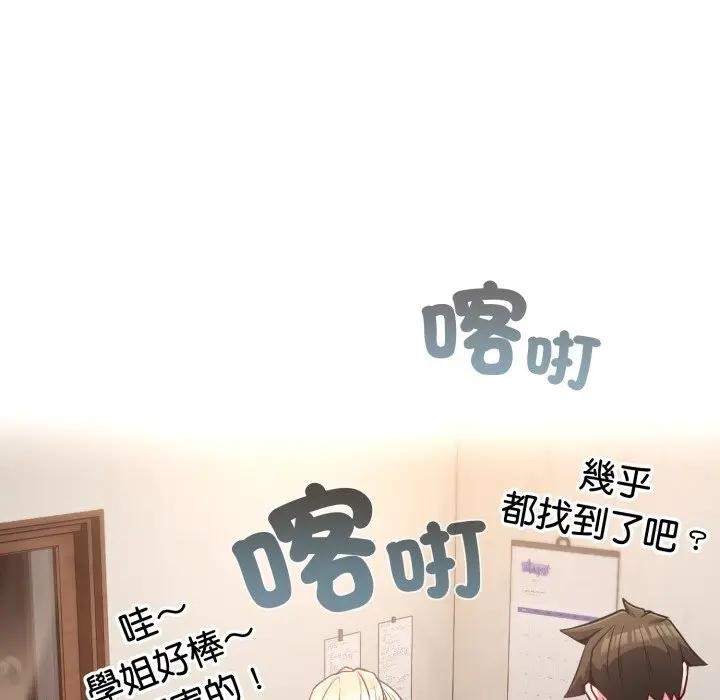 恋上年上的她第41话