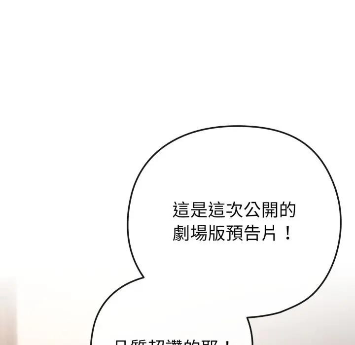 恋上年上的她第41话