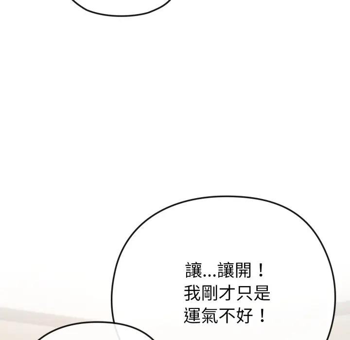 恋上年上的她第41话