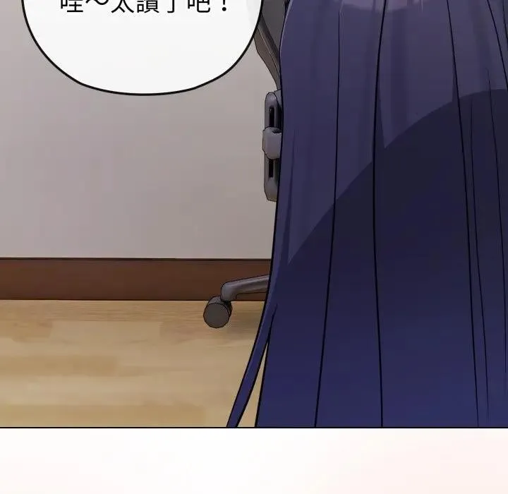 戀上年上的她第41話