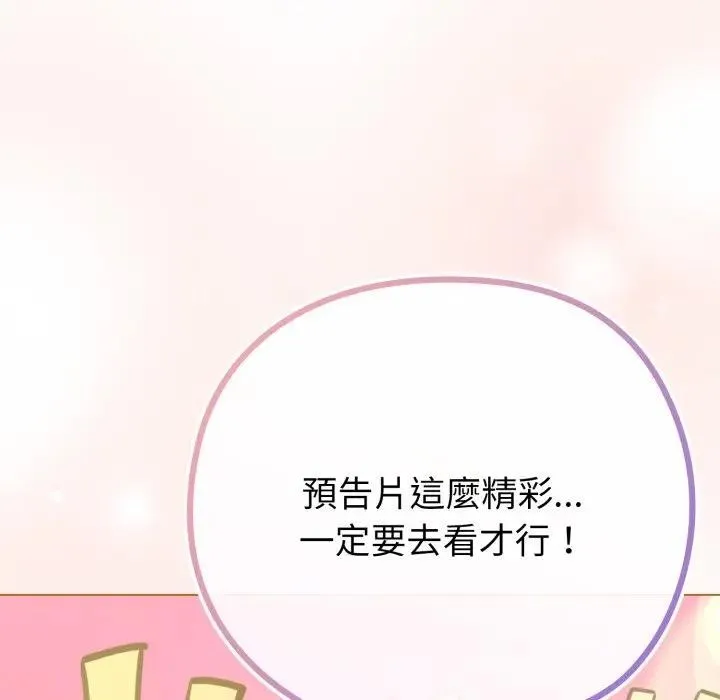 戀上年上的她第41話