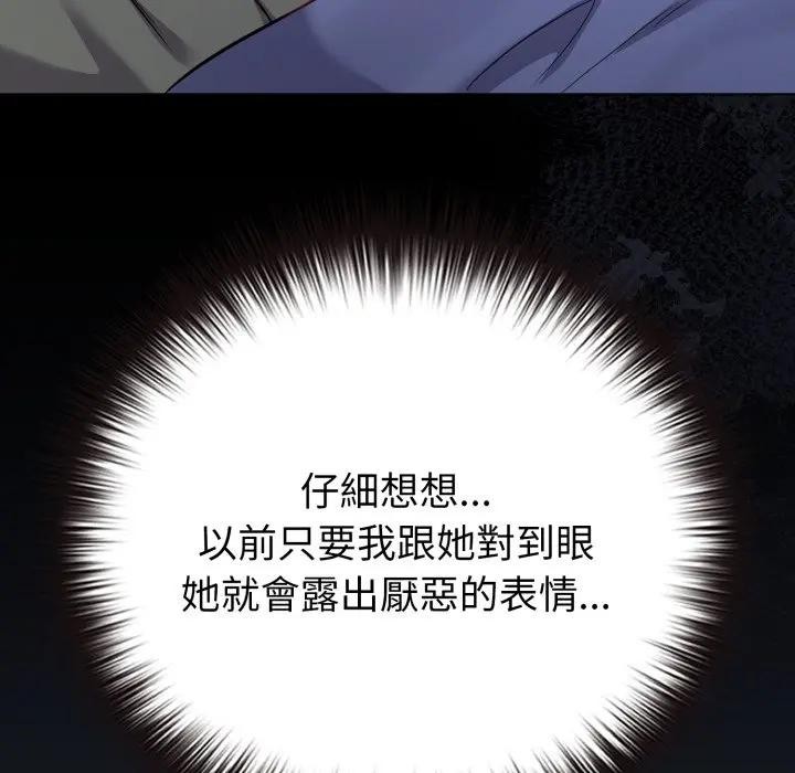 恋上年上的她第41话