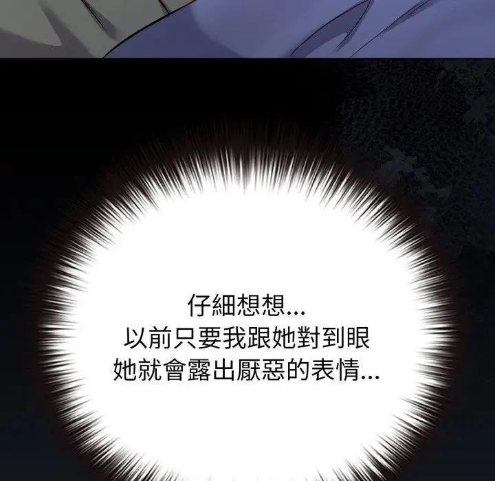 戀上年上的她第41話