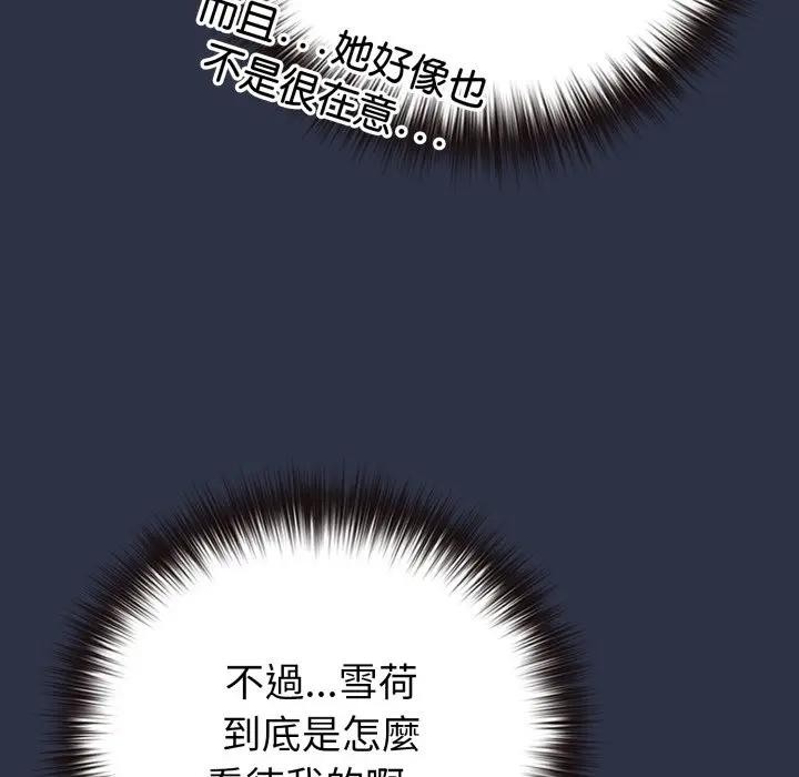 恋上年上的她第41话