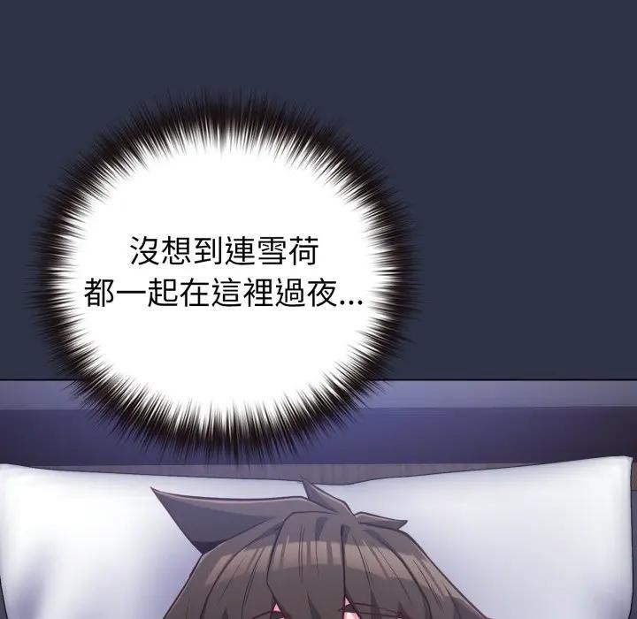 恋上年上的她第41话