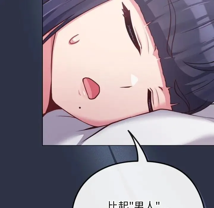 戀上年上的她第41話