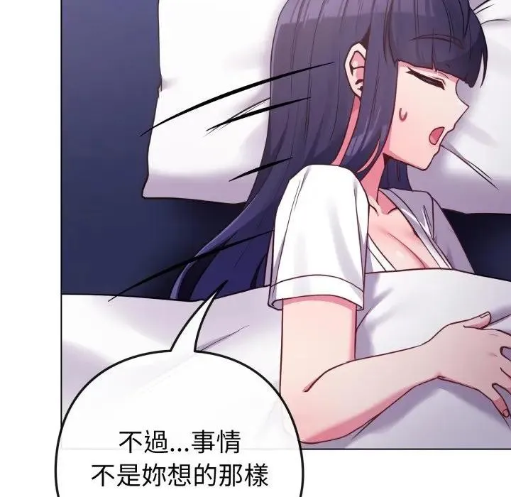 戀上年上的她第42話