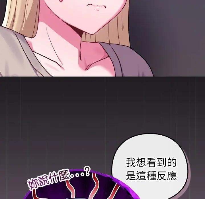 恋上年上的她第42话