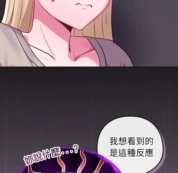 戀上年上的她第42話