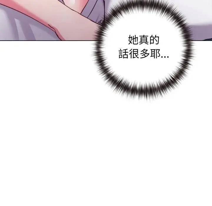 戀上年上的她第42話