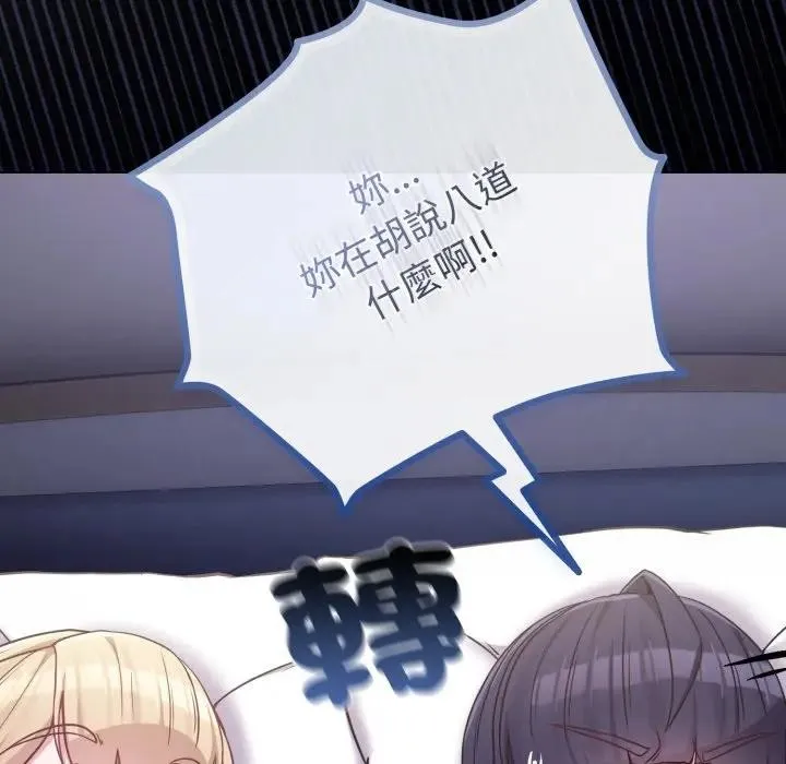 戀上年上的她第42話