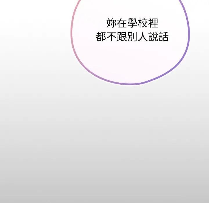 恋上年上的她第42话