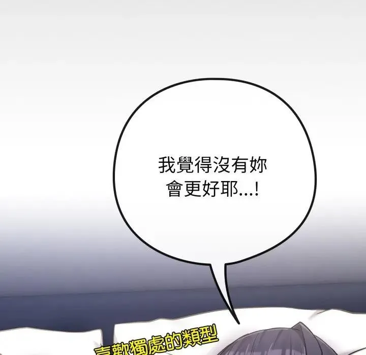 戀上年上的她第42話