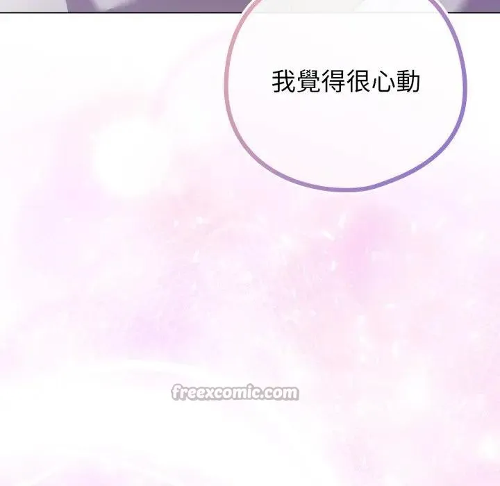 戀上年上的她第42話