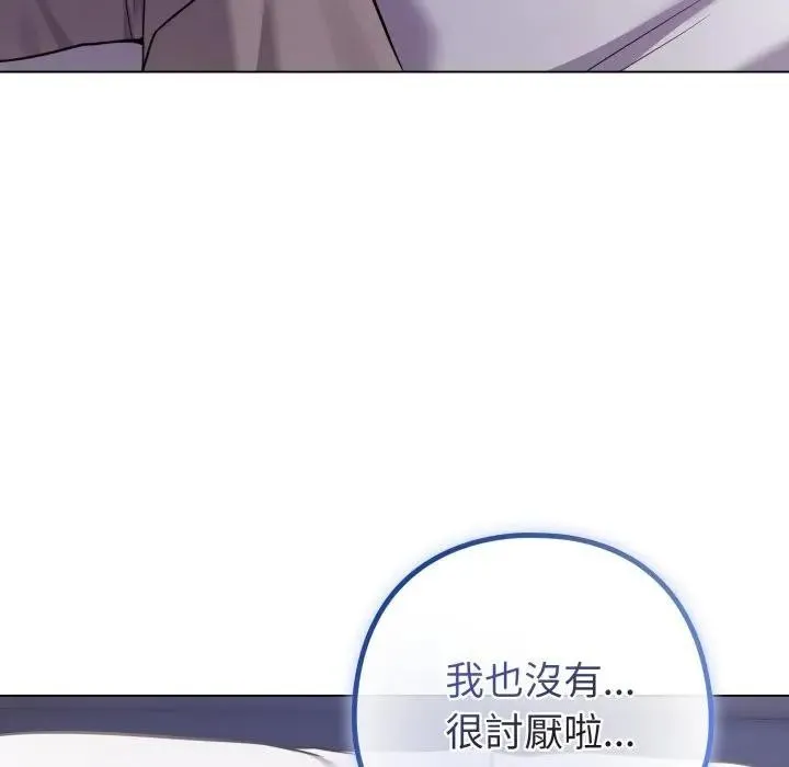 戀上年上的她第42話