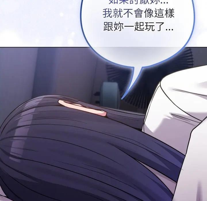 恋上年上的她第42话