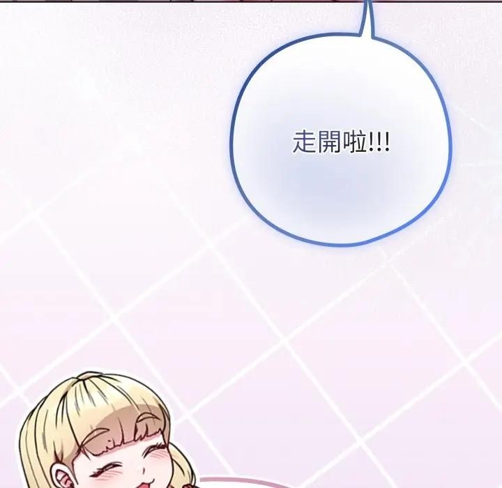 恋上年上的她第42话