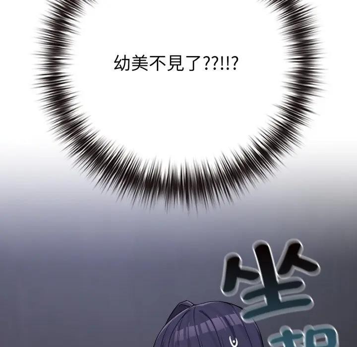 恋上年上的她第42话