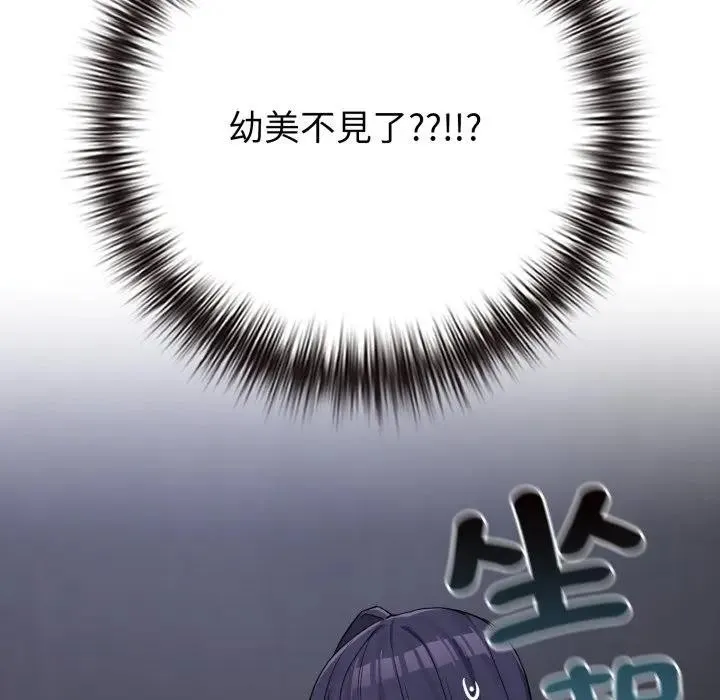 戀上年上的她第42話