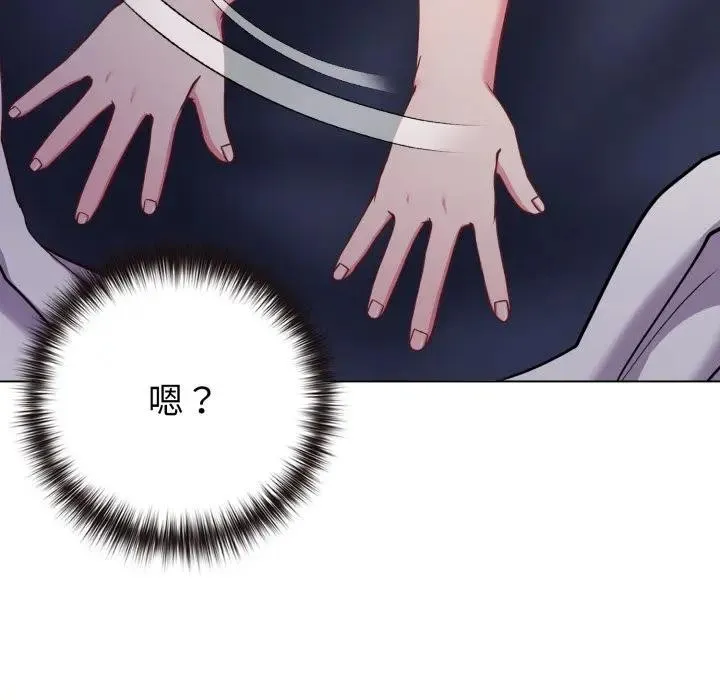 戀上年上的她第42話