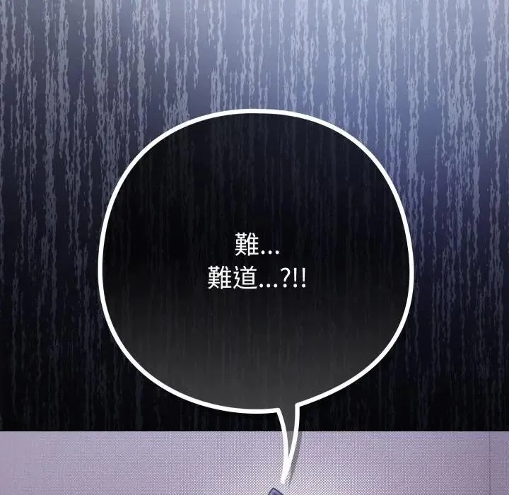 戀上年上的她第42話