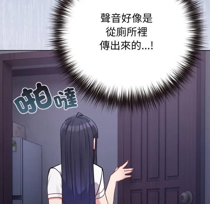 恋上年上的她第42话