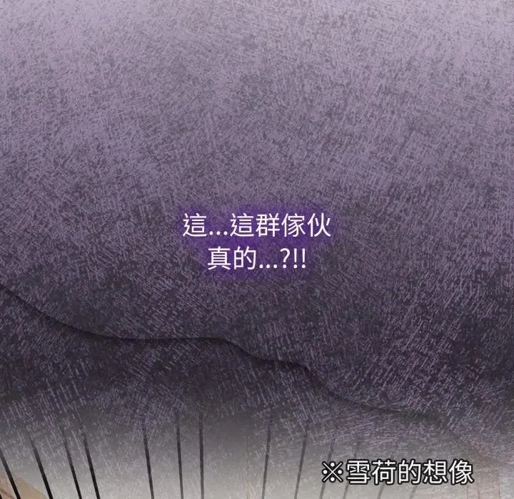 戀上年上的她第42話