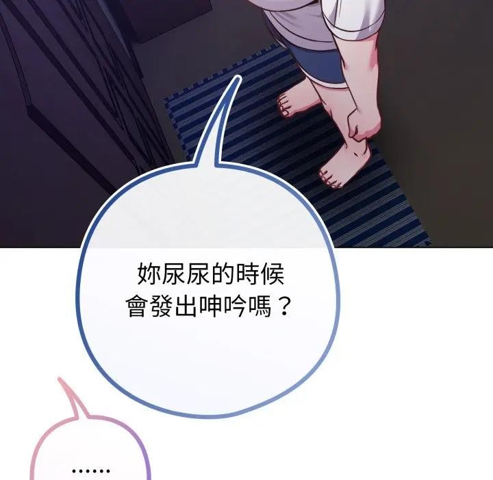 恋上年上的她第42话