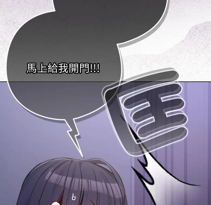 恋上年上的她第42话